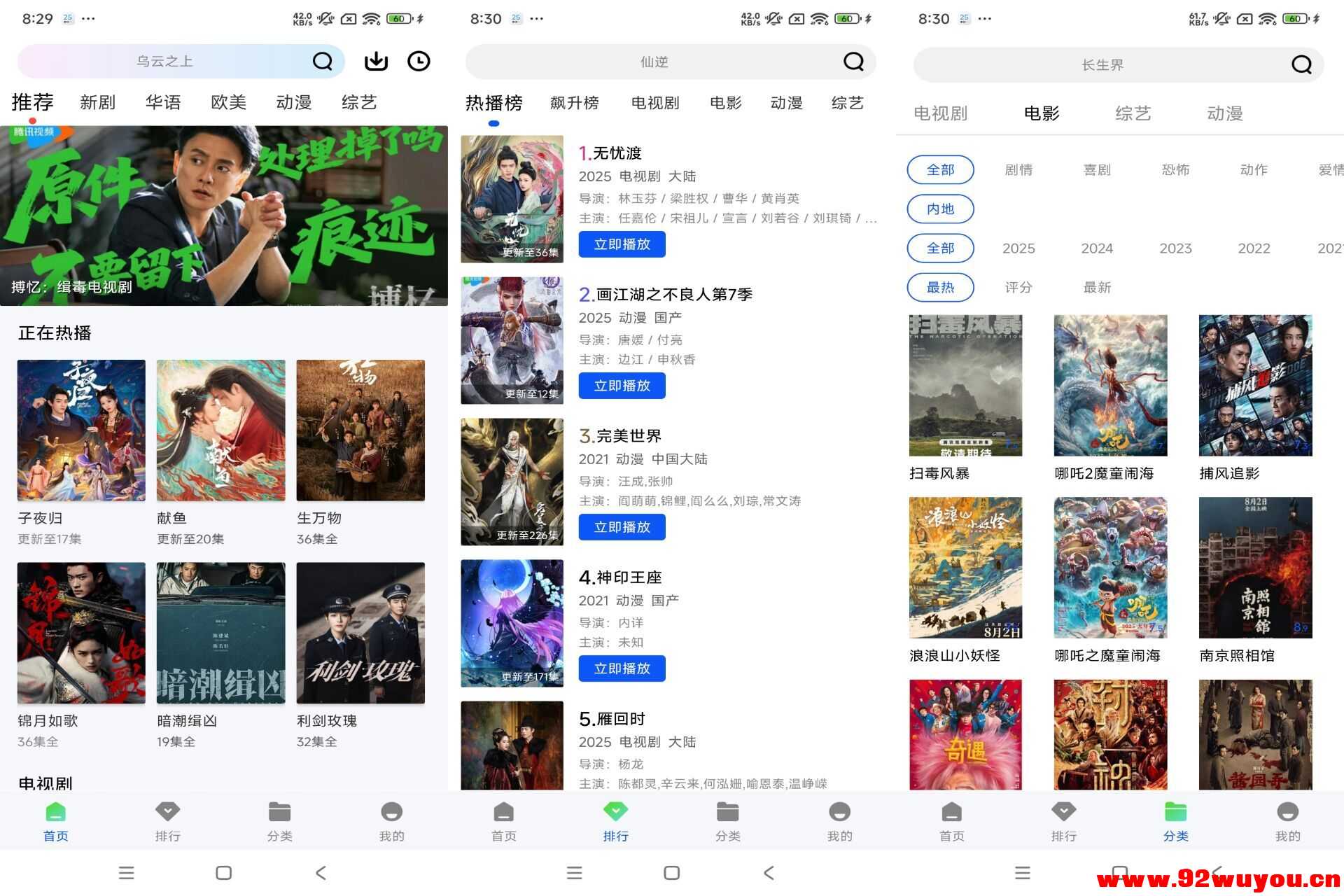 长青视频V1.0.0 4K蓝光极速追剧  5033 无忧技术吧www.92wuyou.cn