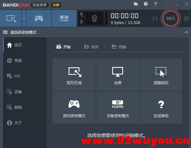录屏软件Bandicam v8.2.1.2529 绿色破解便携版  5896 无忧技术吧www.92wuyou.cn