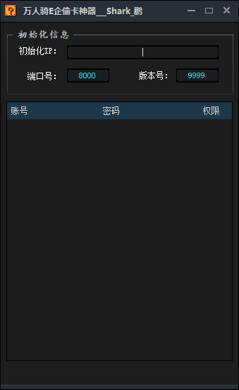 E企偷卡工具  5902 无忧技术吧www.92wuyou.cn