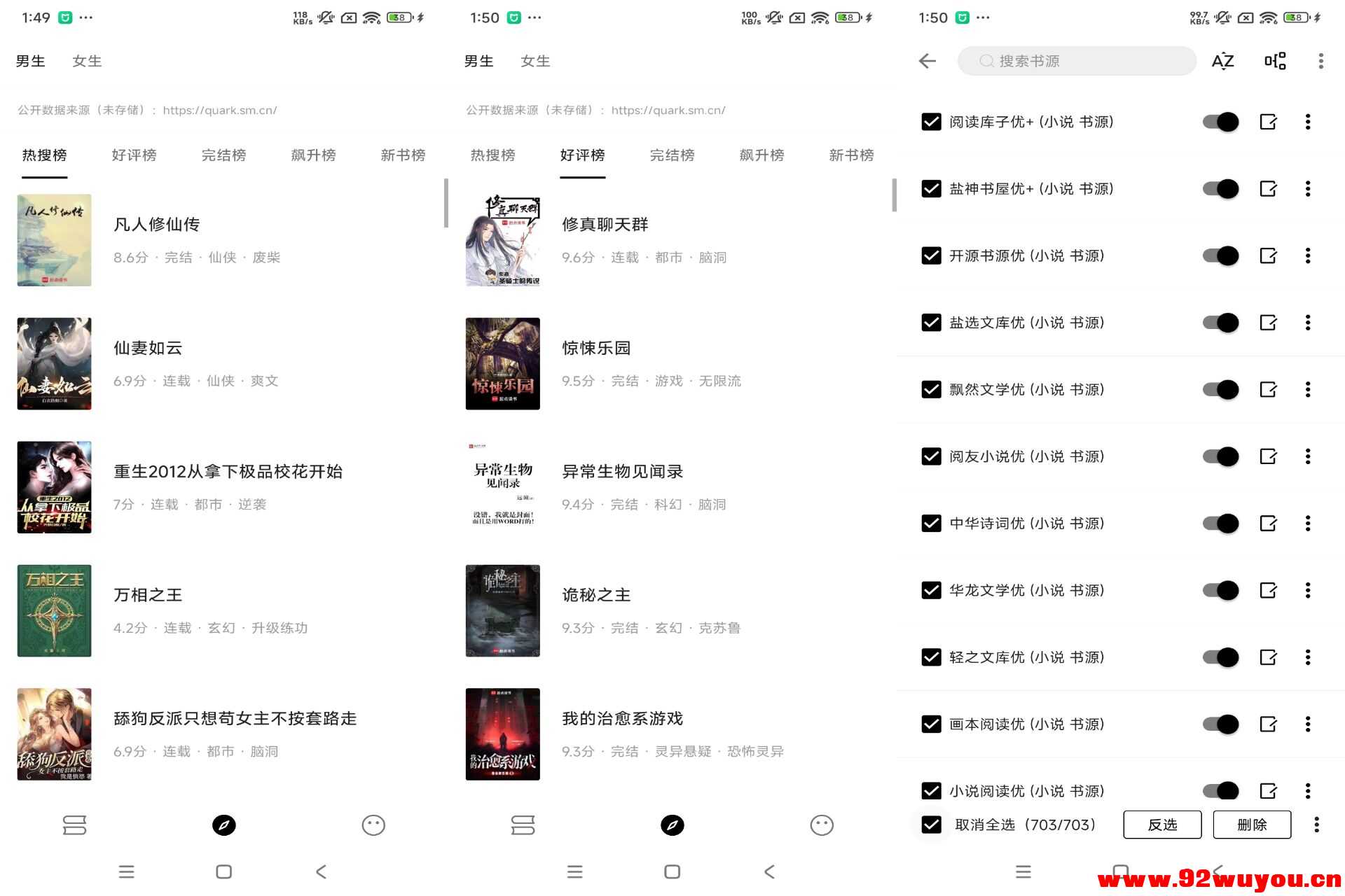 元气小说V1.0.7 自带书源，个性阅读  4639 无忧技术吧www.92wuyou.cn