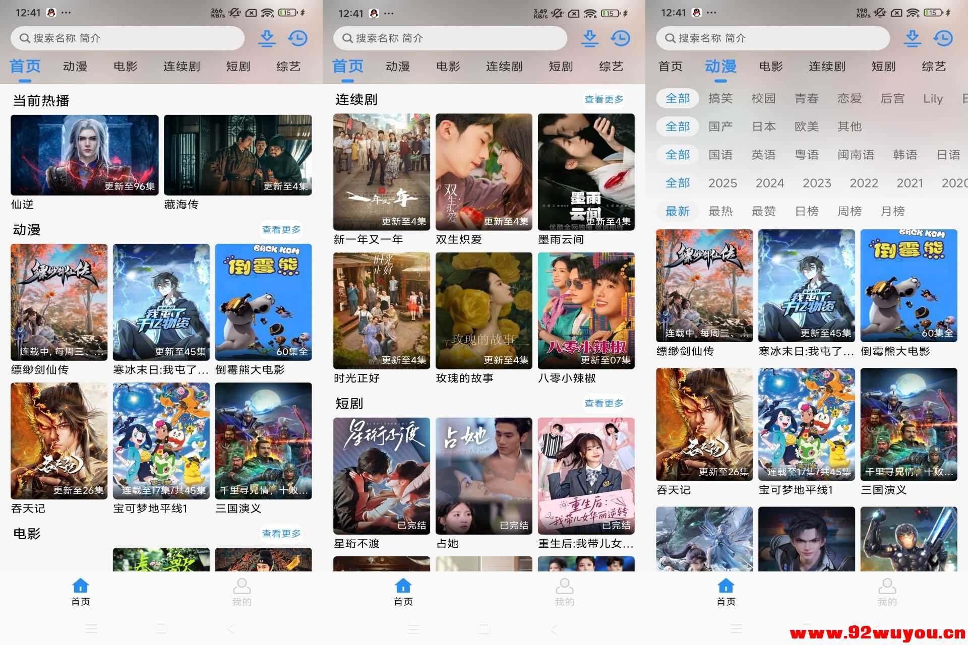 NMTV_1.1.0 海量影视资源免费看  6631 无忧技术吧www.92wuyou.cn
