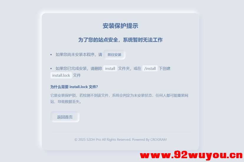 我爱导航系统(52DH Pro网址导航系统)  7222 无忧技术吧www.92wuyou.cn