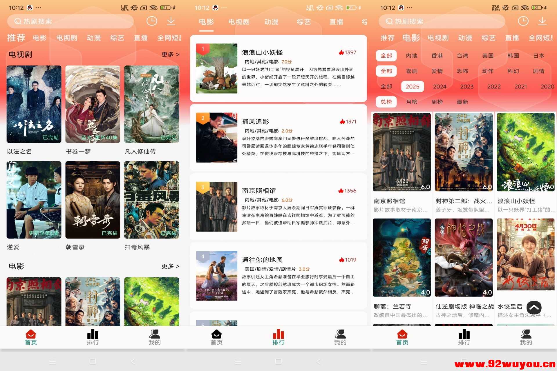 剧永久影视V1.99 海量影视永久观看  2053 无忧技术吧www.92wuyou.cn