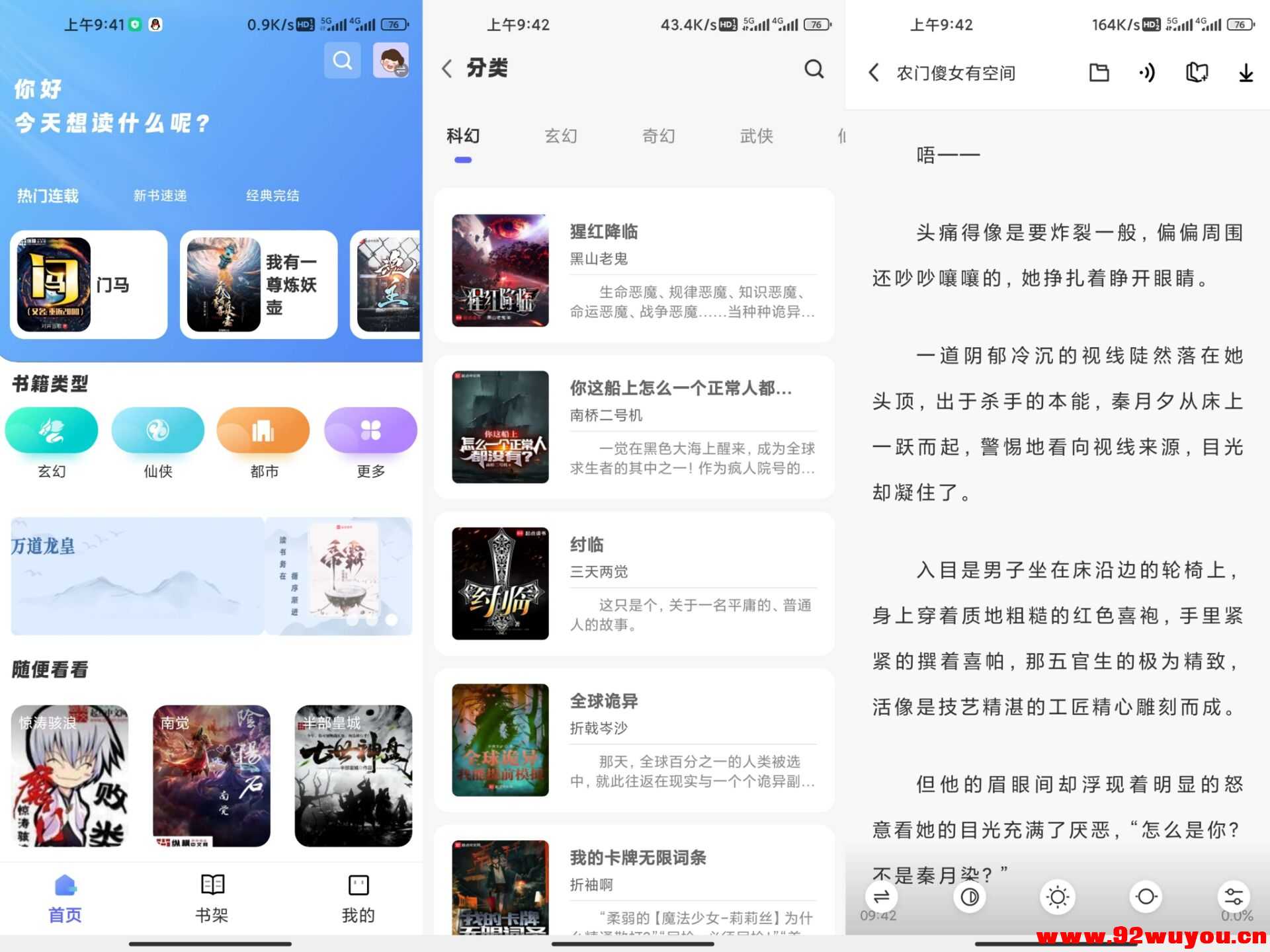 【苍云阅读】1.5.3 精品小说免费看 永久保存  7291 无忧技术吧www.92wuyou.cn