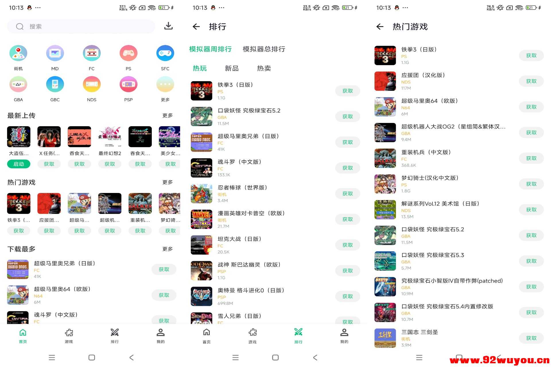 小鸡模拟器V1.0.6极速版 游戏经典，重温回忆  9149 无忧技术吧www.92wuyou.cn