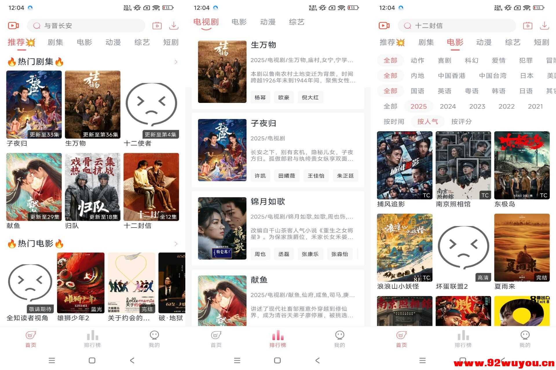 【追忆影视】5.1.0 影视音综全覆盖 精简便捷  6279 无忧技术吧www.92wuyou.cn