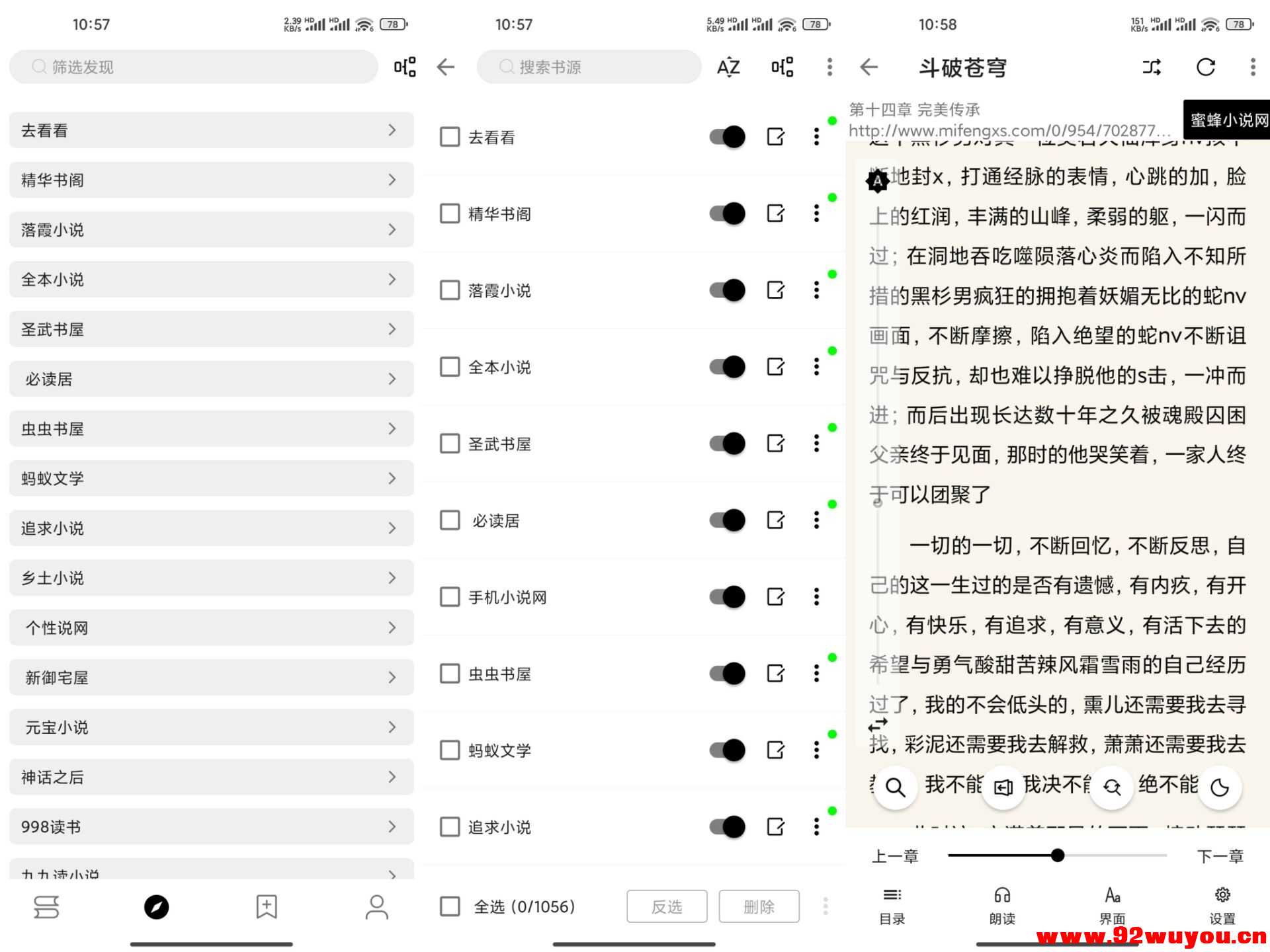 【阅读】3.25 免费小说app 各题材分类详细 无广告  7168 无忧技术吧www.92wuyou.cn
