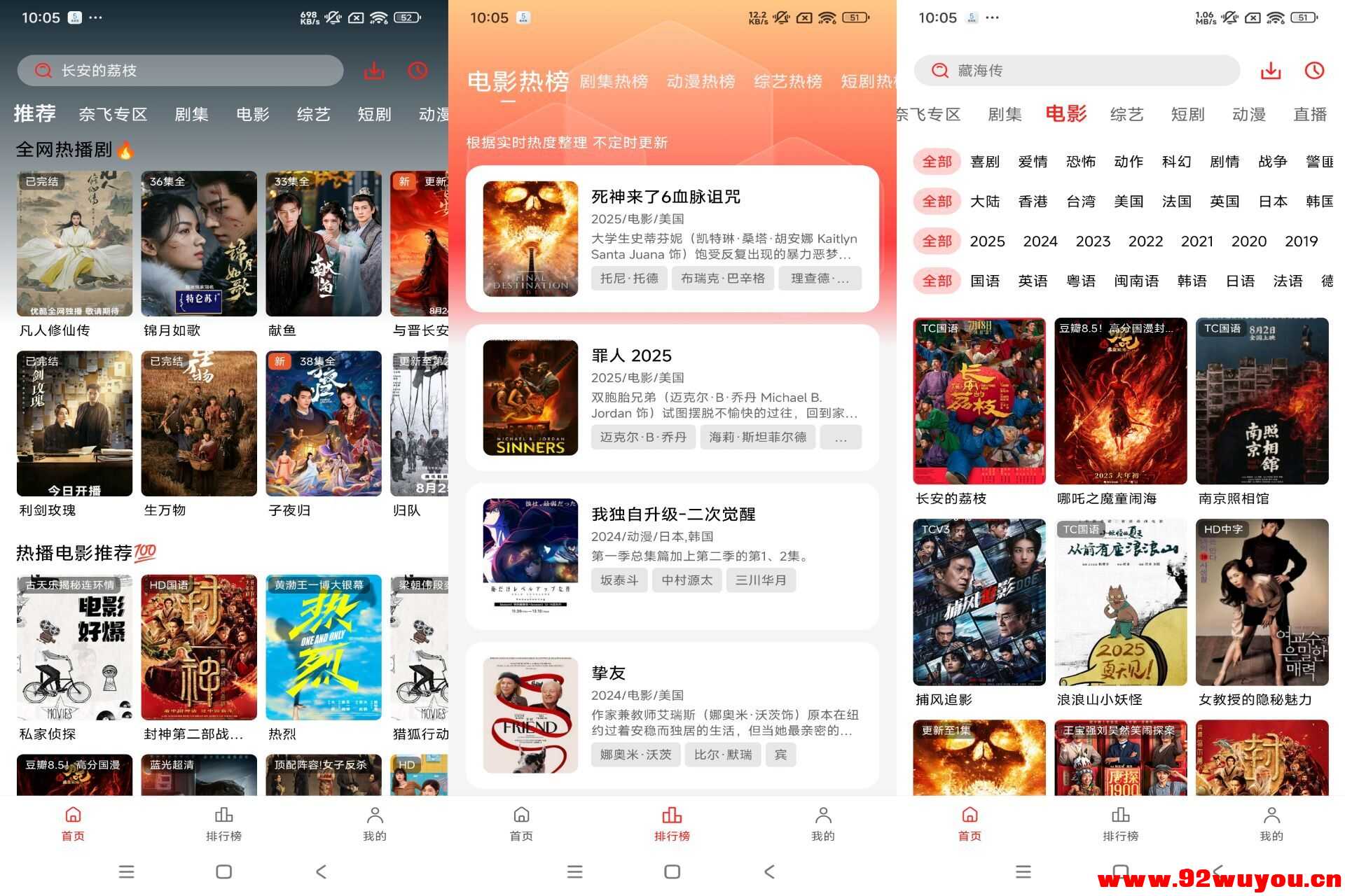 小苹果影视V1.0.0.1 多种影视资源  8711 无忧技术吧www.92wuyou.cn