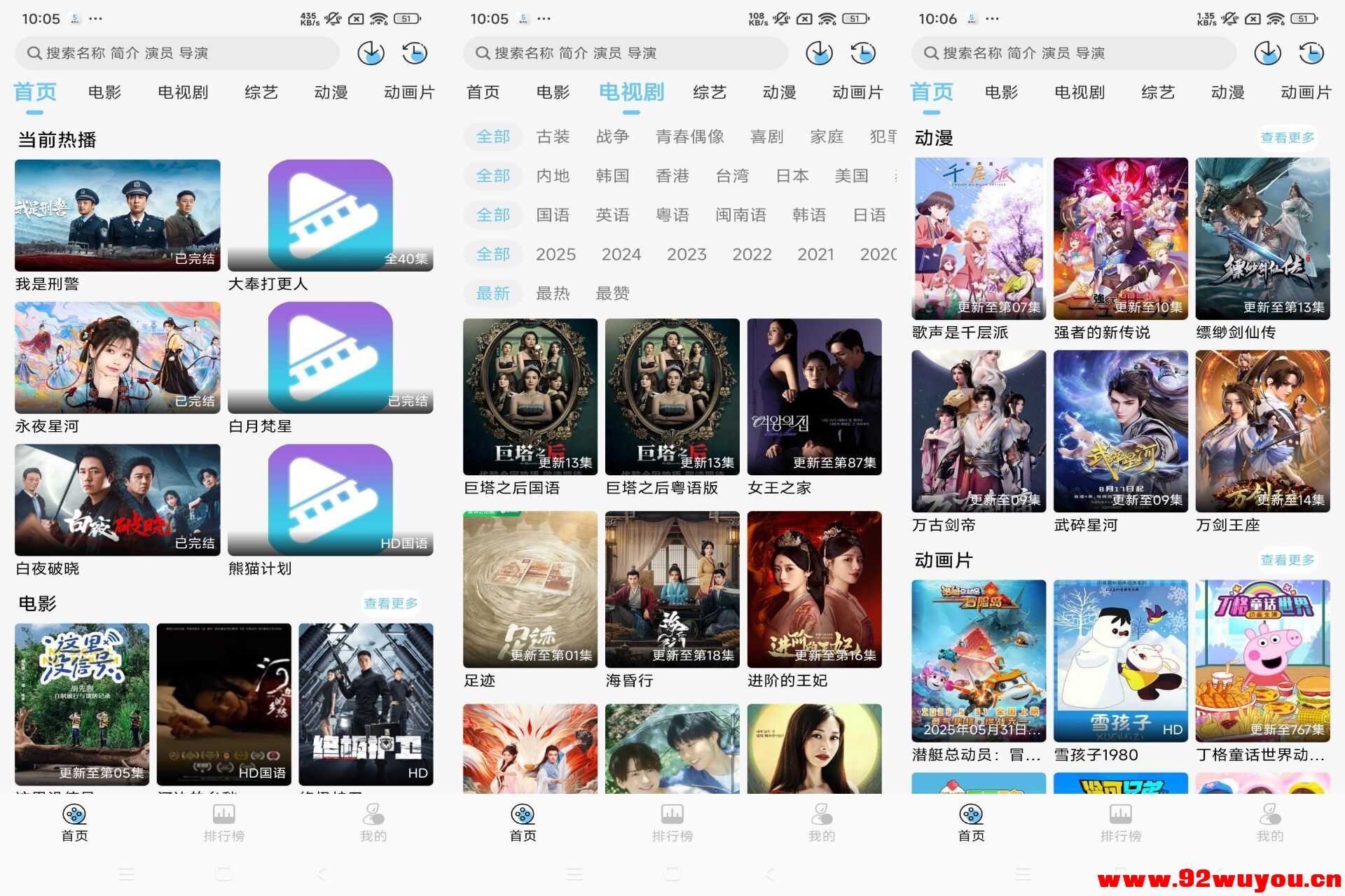 【电影驿站】1.1.8 影视音综全覆盖 全免费  2474 无忧技术吧www.92wuyou.cn
