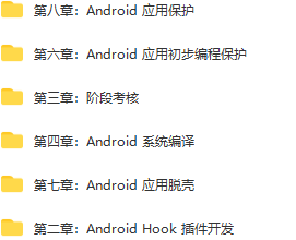 市场价值5000元：安卓逆向视频教学欢迎收藏  2087 无忧技术吧www.92wuyou.cn