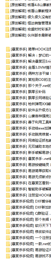 学破觧视频教程大全（超多破觧辅助教程）  4585 无忧技术吧www.92wuyou.cn
