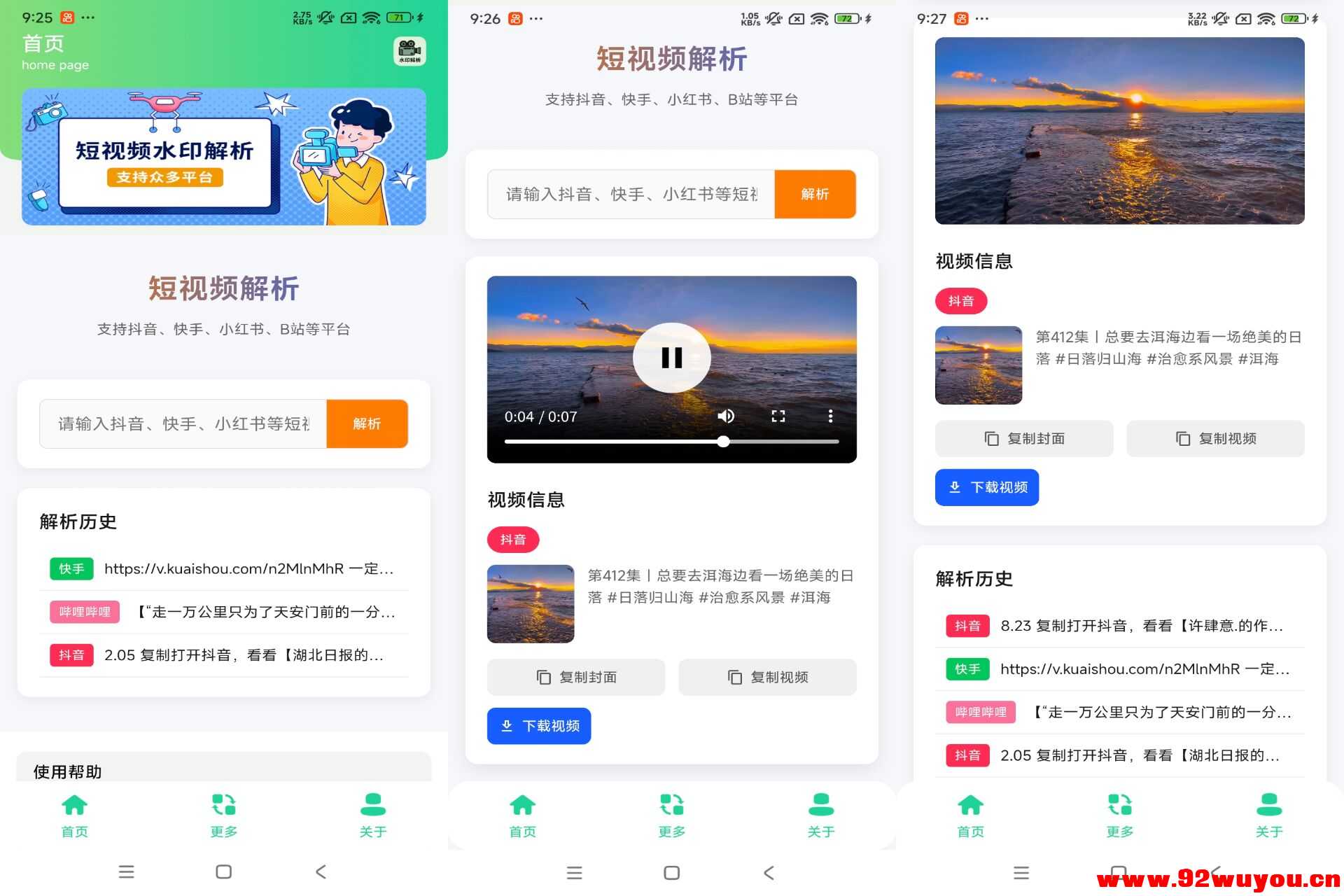 【小猪4K】4.0.0 手机追剧app 资源齐全  8423 无忧技术吧www.92wuyou.cn