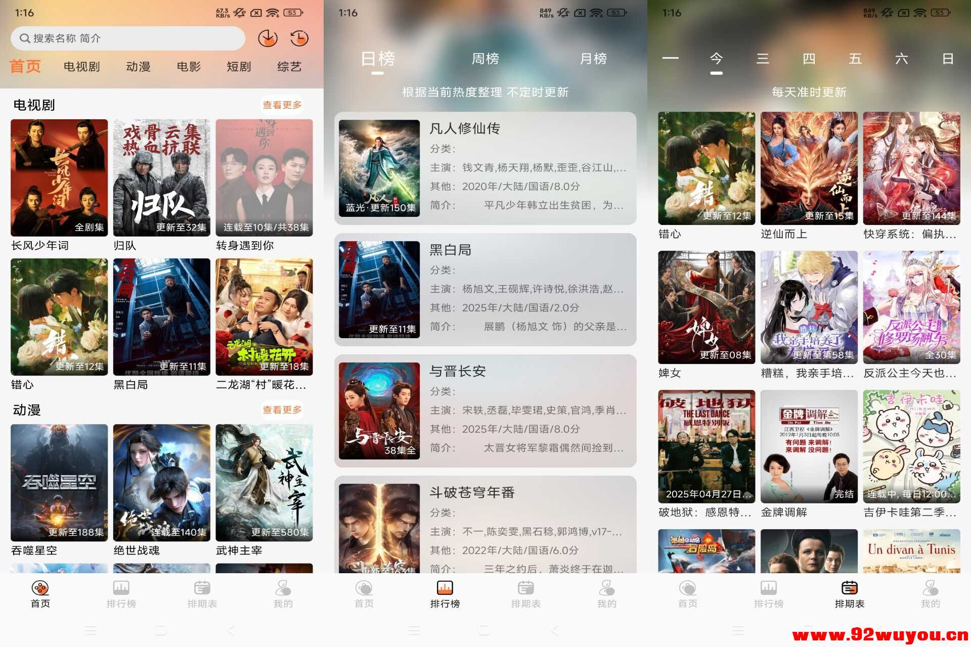 【布雷4K】3.5.0 免费追剧app 资源全覆盖  4426 无忧技术吧www.92wuyou.cn