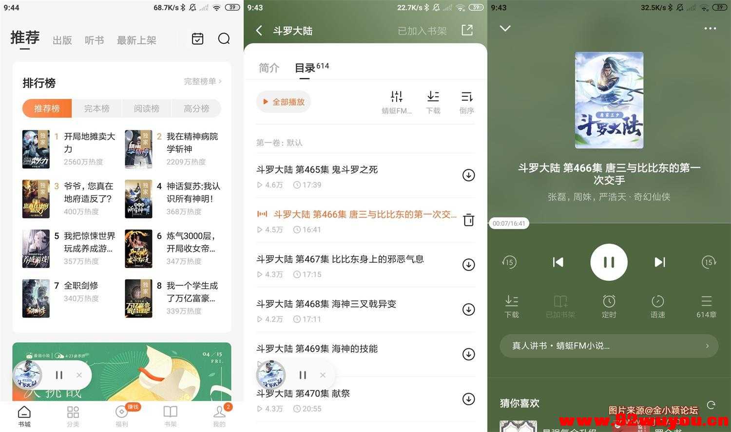 番茄免费小说APP v6.8.9.17 去广告专业VIP会员版  5410 无忧技术吧www.92wuyou.cn