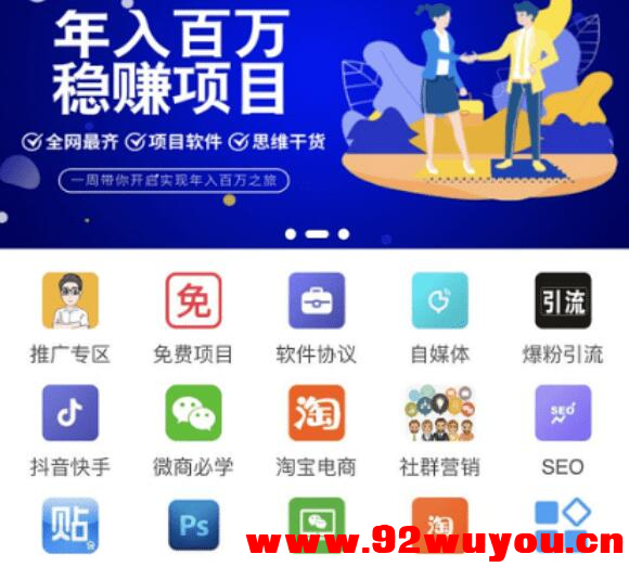 知识付费平台源码+数据库+一键更新功能  9386 无忧技术吧www.92wuyou.cn