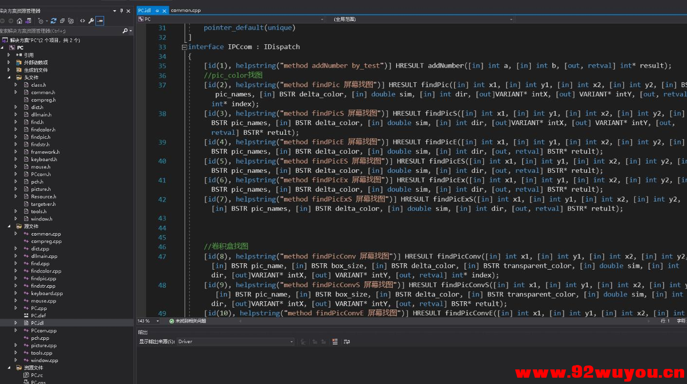 C++实现类似大漠的com插件源码实现找图,找字,键盘,鼠标源码分享  8720 无忧技术吧www.92wuyou.cn