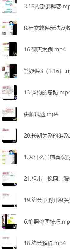 恋爱脱单课程 脱单急救术  4547 无忧技术吧www.92wuyou.cn