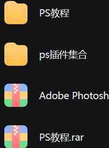 Photoshop2024最新专业版（25.9.1）安装包+PS教程+PS插件合集  597 无忧技术吧www.92wuyou.cn