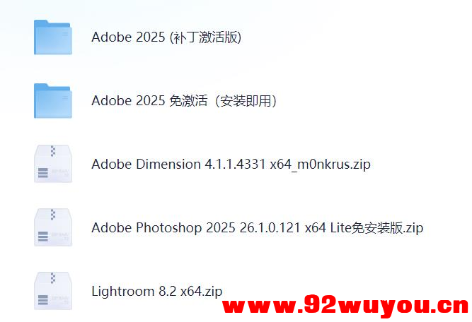 Adobe 2025 Windows全家桶  7889 无忧技术吧www.92wuyou.cn