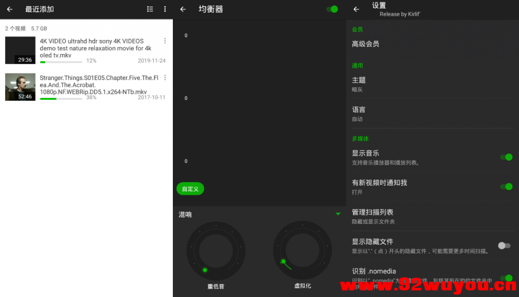 万能视频播放器 XPlayer v2.4.8.1 专业高级版  0 无忧技术吧www.92wuyou.cn