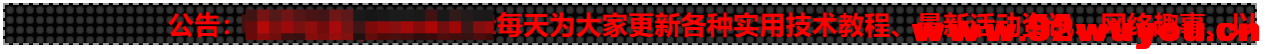 [首发修复版]网站LED灯广告代码源码  4653 无忧技术吧www.92wuyou.cn