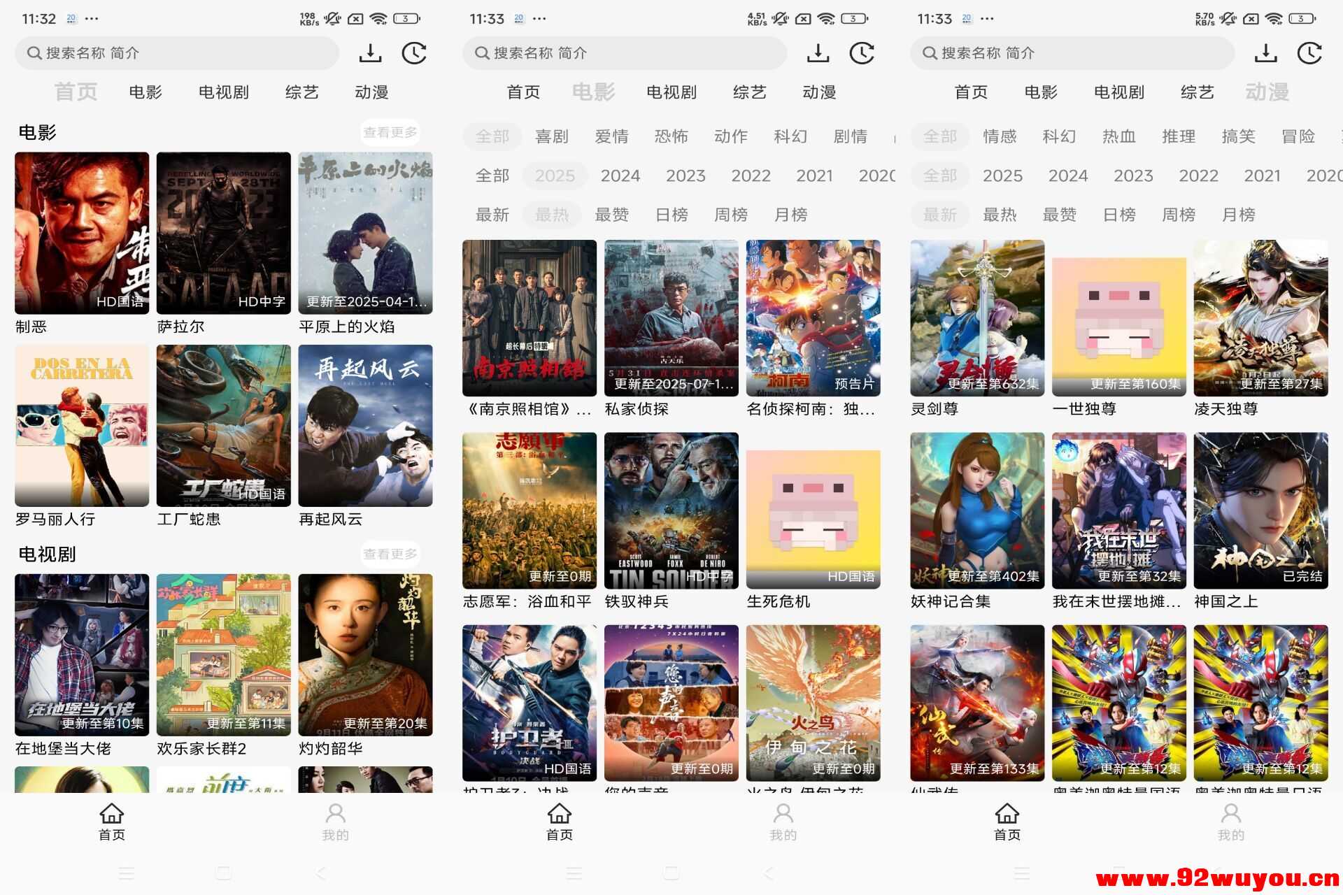 像素影视V1.1.1 高清影视免费看  1257 无忧技术吧www.92wuyou.cn