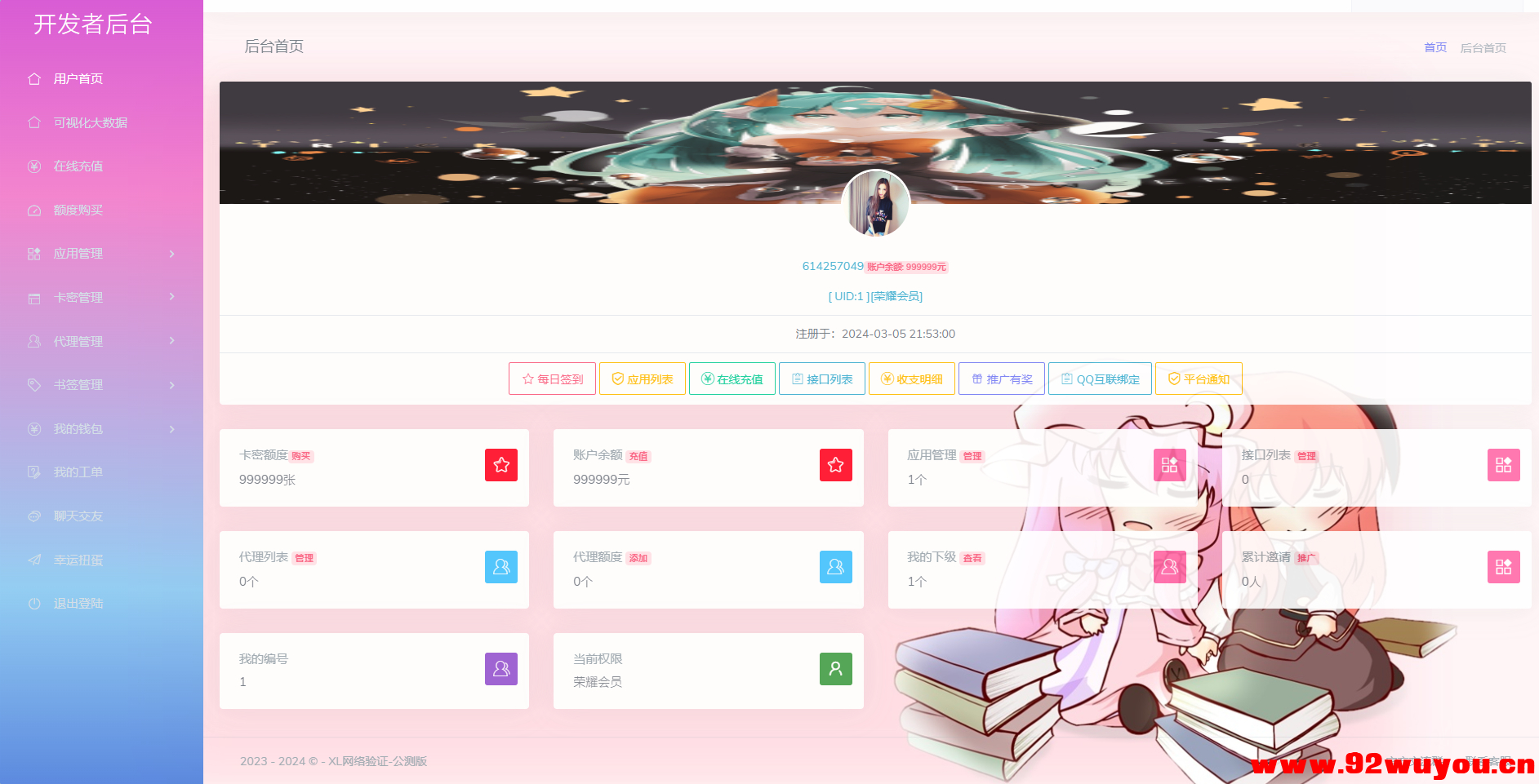 XL网络验证系统重置版-附带QQ机器人插件源码  3073 无忧技术吧www.92wuyou.cn