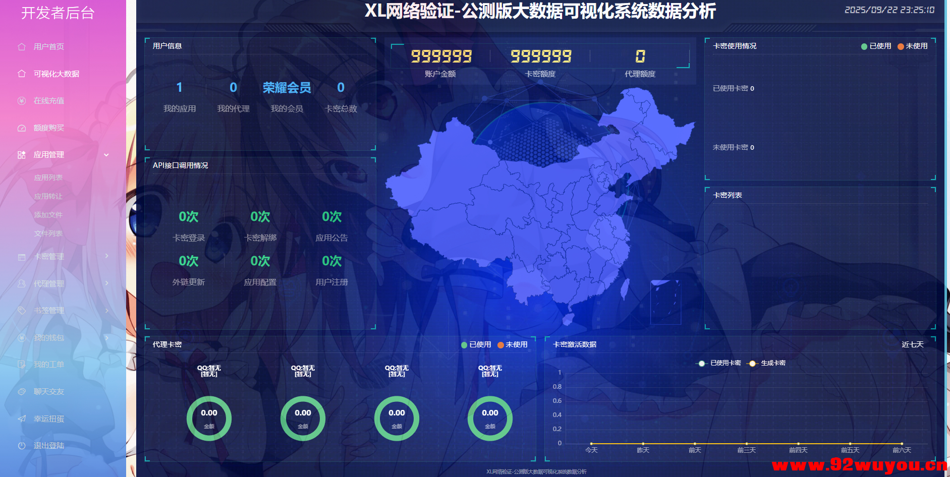 XL网络验证系统重置版-附带QQ机器人插件源码  610 无忧技术吧www.92wuyou.cn