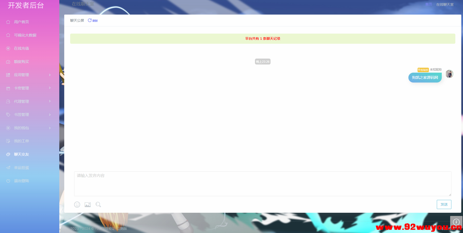 XL网络验证系统重置版-附带QQ机器人插件源码  1769 无忧技术吧www.92wuyou.cn