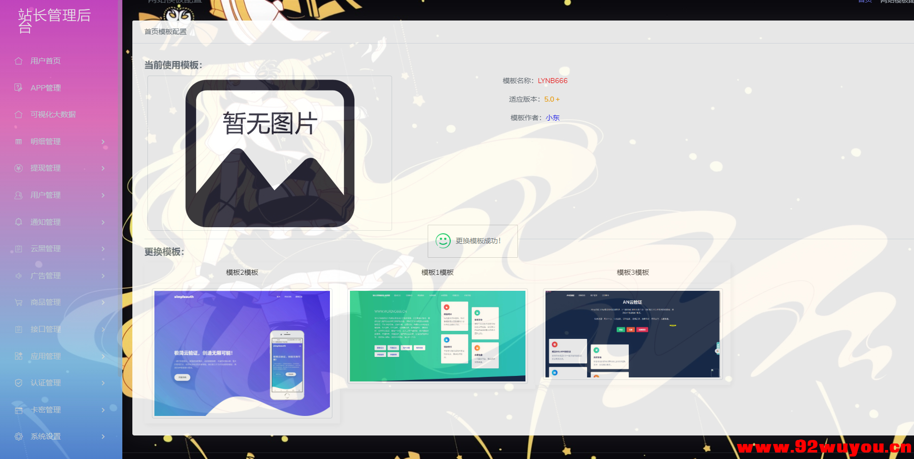 XL网络验证系统重置版-附带QQ机器人插件源码  1185 无忧技术吧www.92wuyou.cn