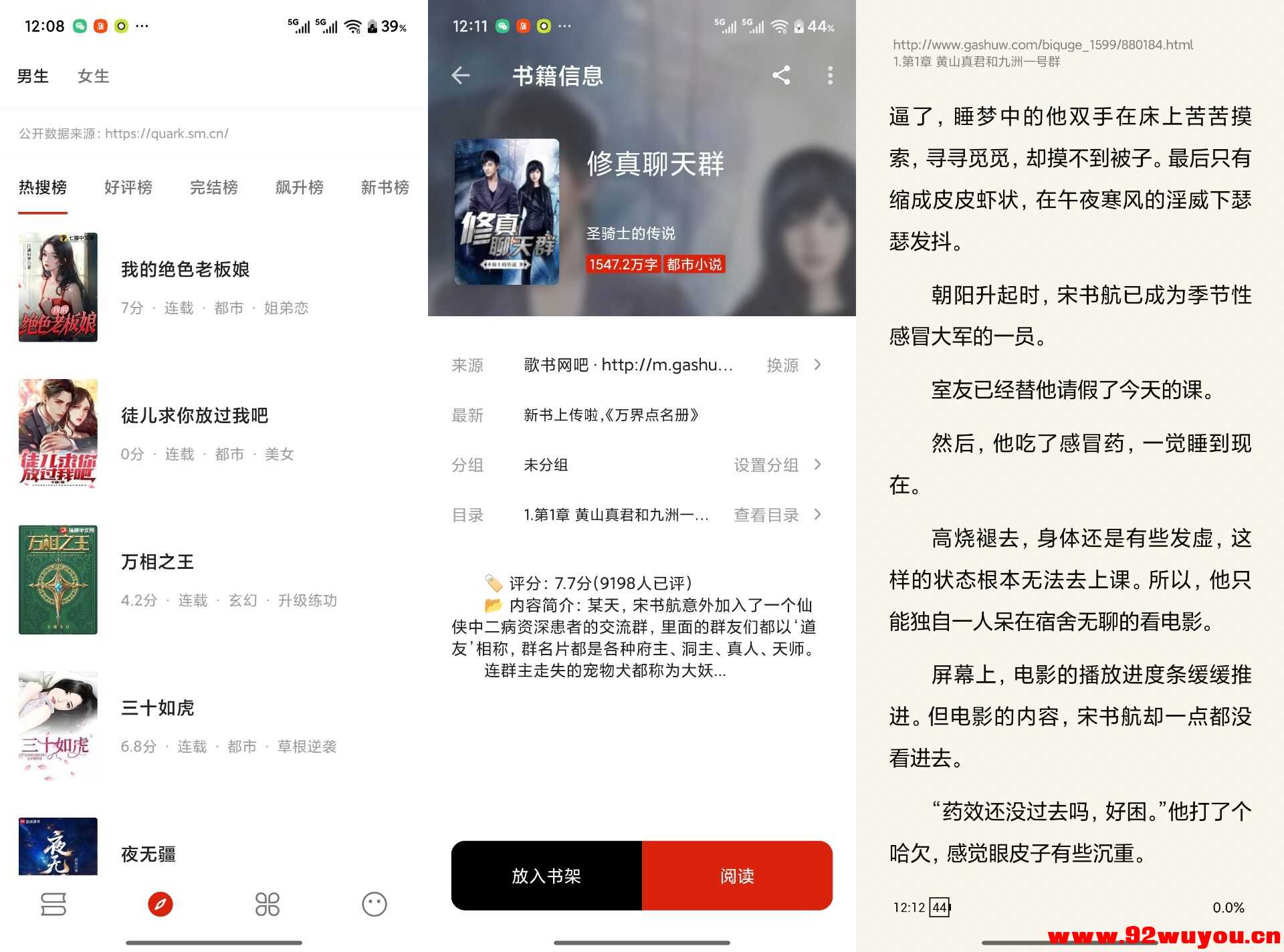 书荒阁V3.22 海量小说资源免费看  2394 无忧技术吧www.92wuyou.cn