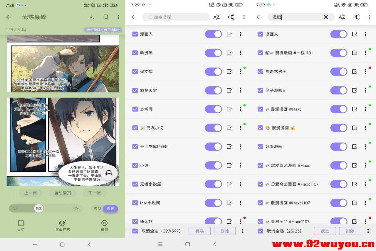 【笔尖小说】3.22 免费阅读丰富小说资源  3953 无忧技术吧www.92wuyou.cn