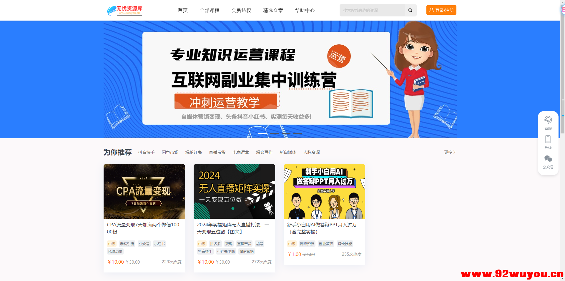 智创云享知识付费系统独立V5全开源版  8471 无忧技术吧www.92wuyou.cn