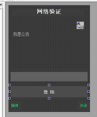 自制网络验证源码-自己电脑开穿透就可以满足自己开发使用  639 无忧技术吧www.92wuyou.cn