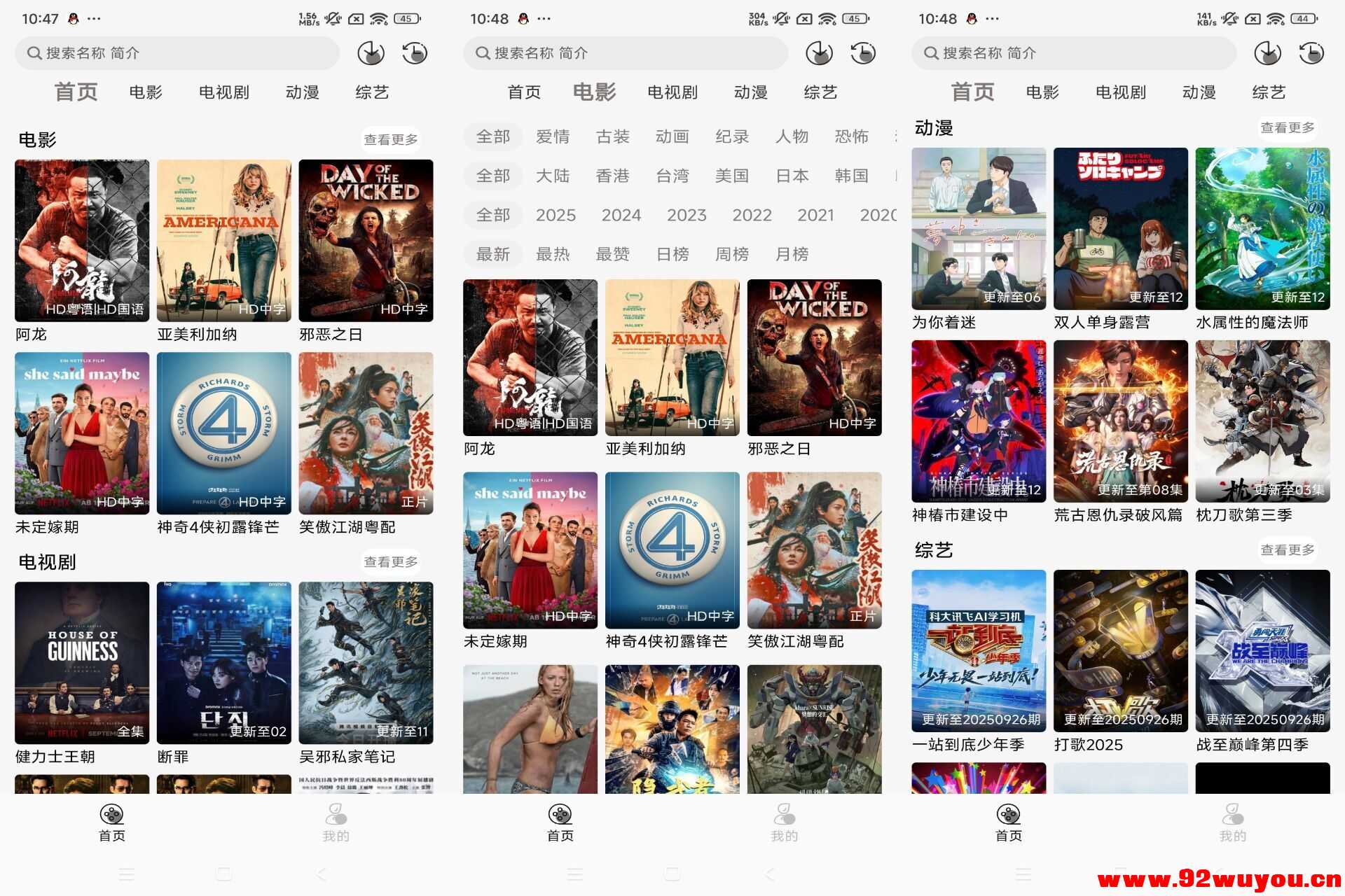 咖咖影视V1.0.1 高清影视免费不停  9230 无忧技术吧www.92wuyou.cn