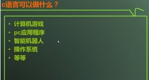 自学去C语言视频mp4版推荐  4617 无忧技术吧www.92wuyou.cn