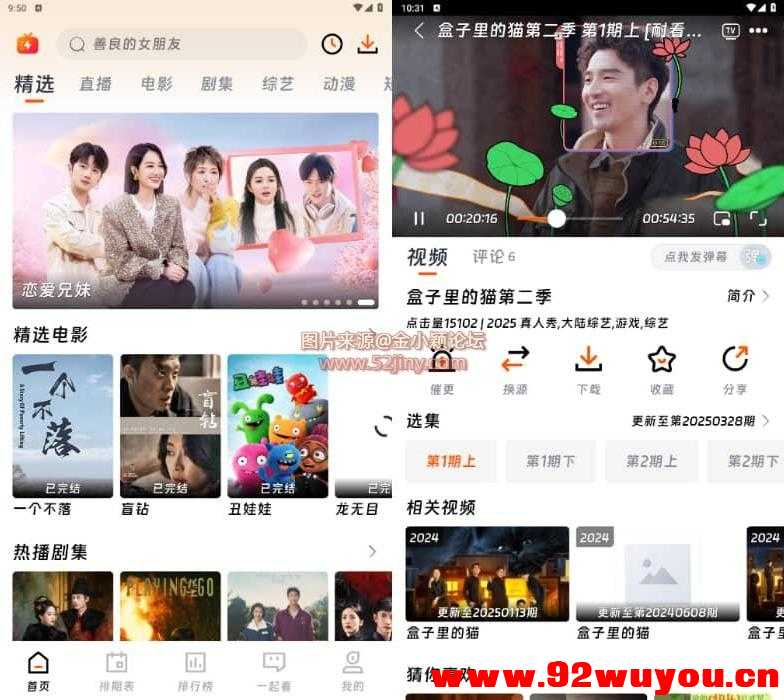 安卓免费追剧观影神器_闪映剧场 v2.0.0 去广告版  1665 无忧技术吧www.92wuyou.cn