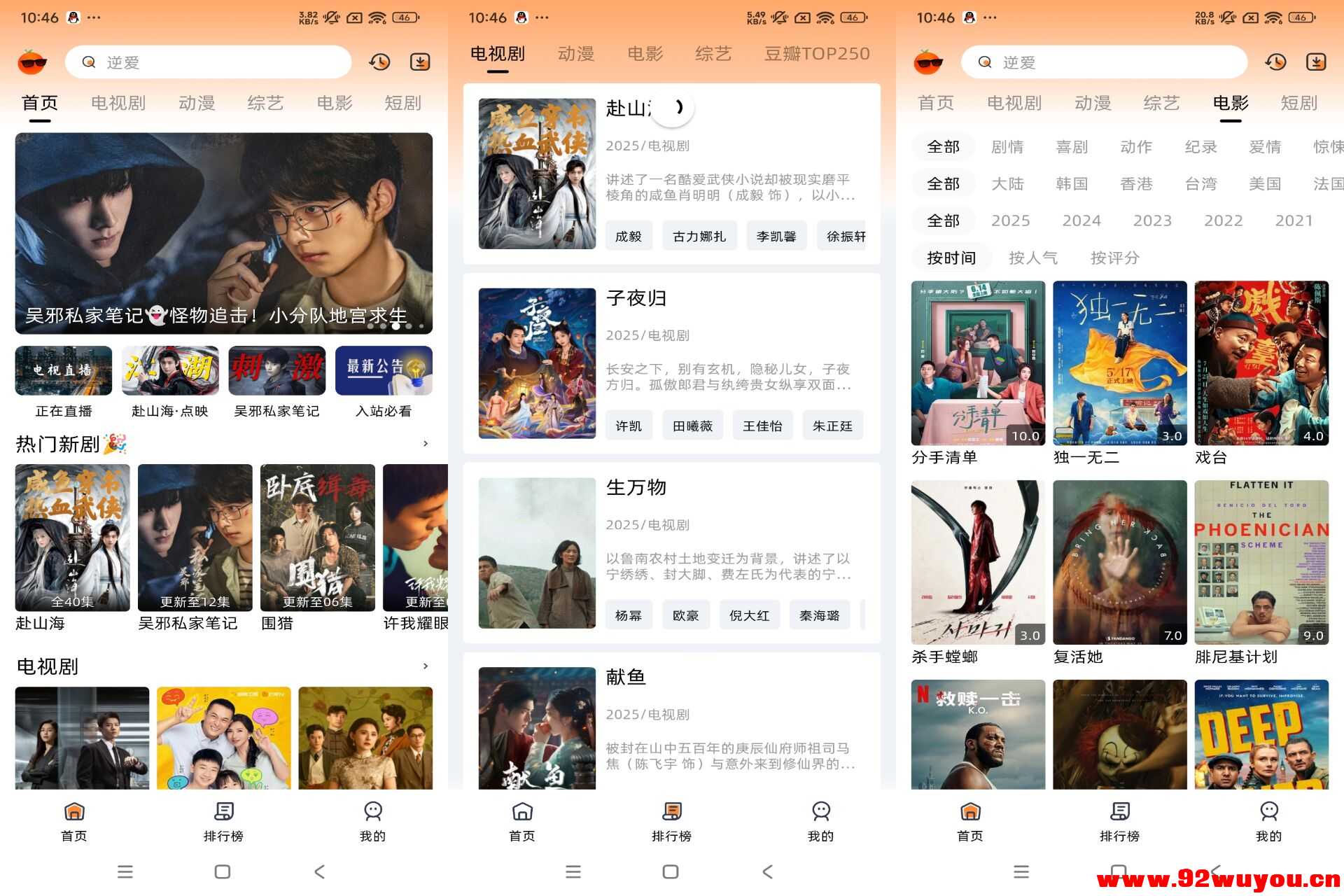 【橙光视频】10.0.1 海量影视音综全覆盖 免费看  7967 无忧技术吧www.92wuyou.cn