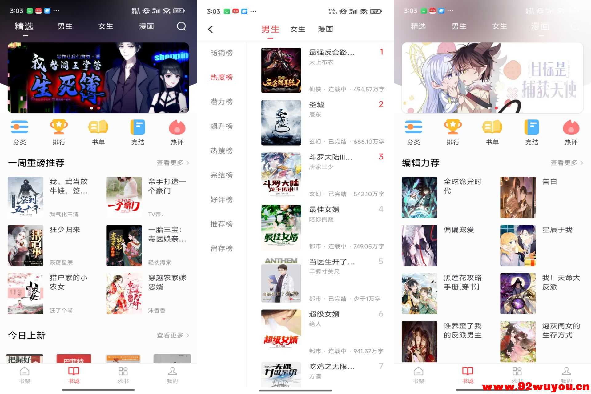 【六花动漫】1.01 国内外海量动漫免费看  8280 无忧技术吧www.92wuyou.cn