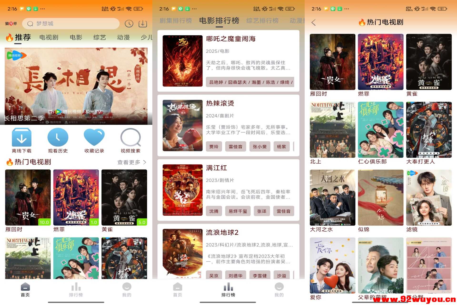 【猫视界】5.0.10 汇聚冷热门影视资源 全免费  7752 无忧技术吧www.92wuyou.cn