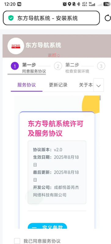 东方导航系统3.0：UI焕新与功能扩容的全面升级  211 无忧技术吧www.92wuyou.cn