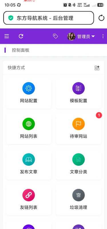 东方导航系统3.0：UI焕新与功能扩容的全面升级  3238 无忧技术吧www.92wuyou.cn