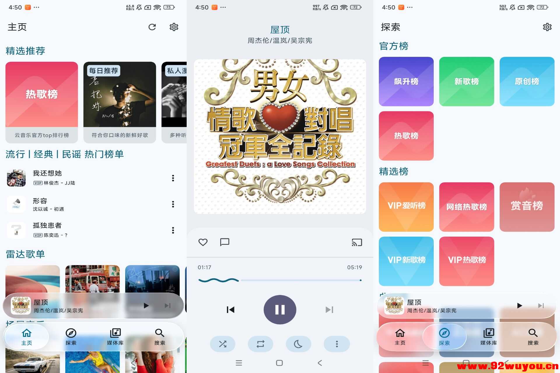 KanadeV1.3 畅听音乐真免费  3060 无忧技术吧www.92wuyou.cn