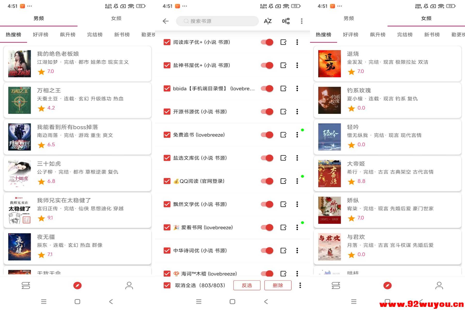 【橙子小说】5.2.6 最新版 海量热门小说资源免费看  9308 无忧技术吧www.92wuyou.cn