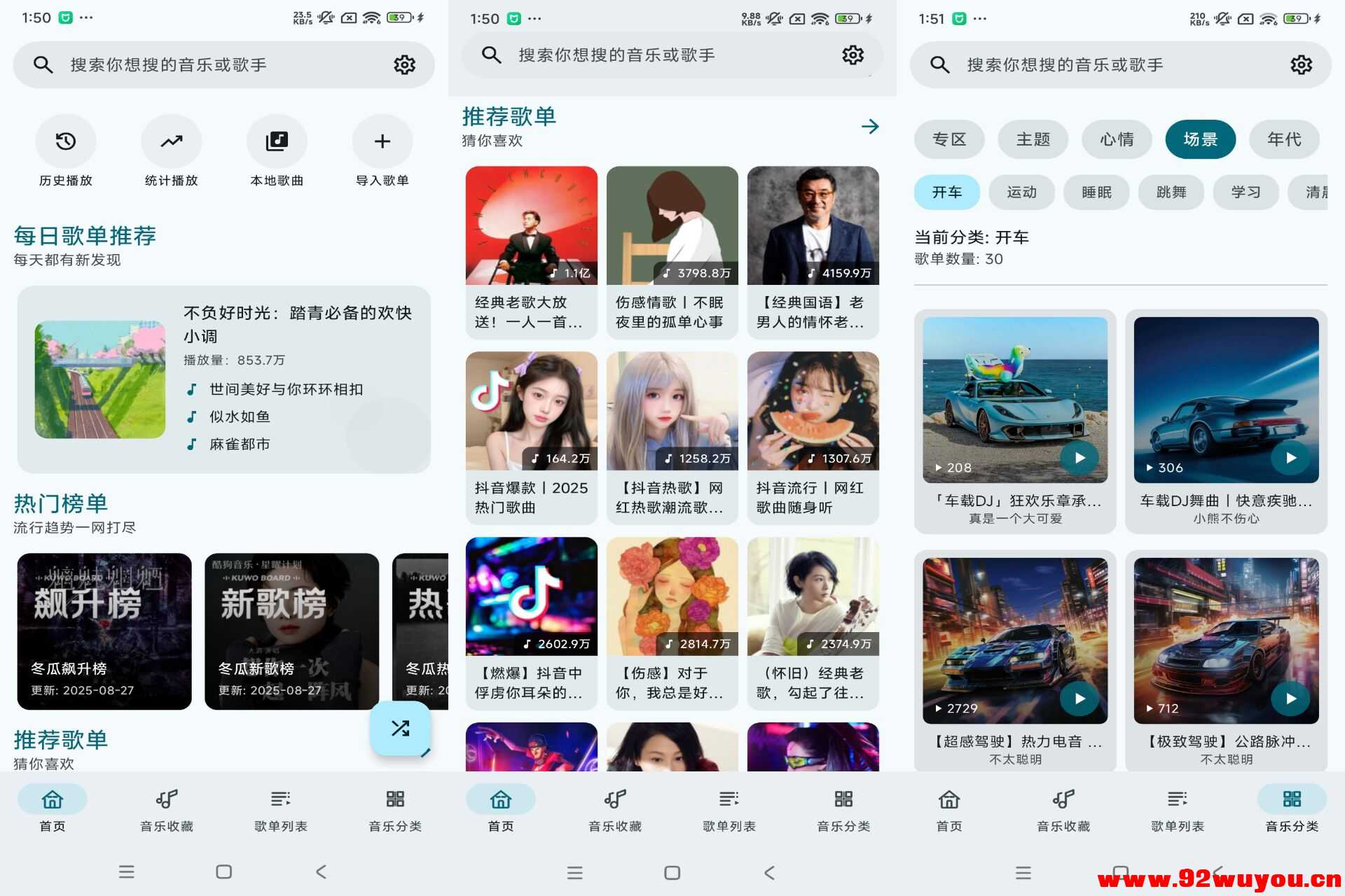 冬瓜音乐V1.0.8 海量免费音乐  2519 无忧技术吧www.92wuyou.cn