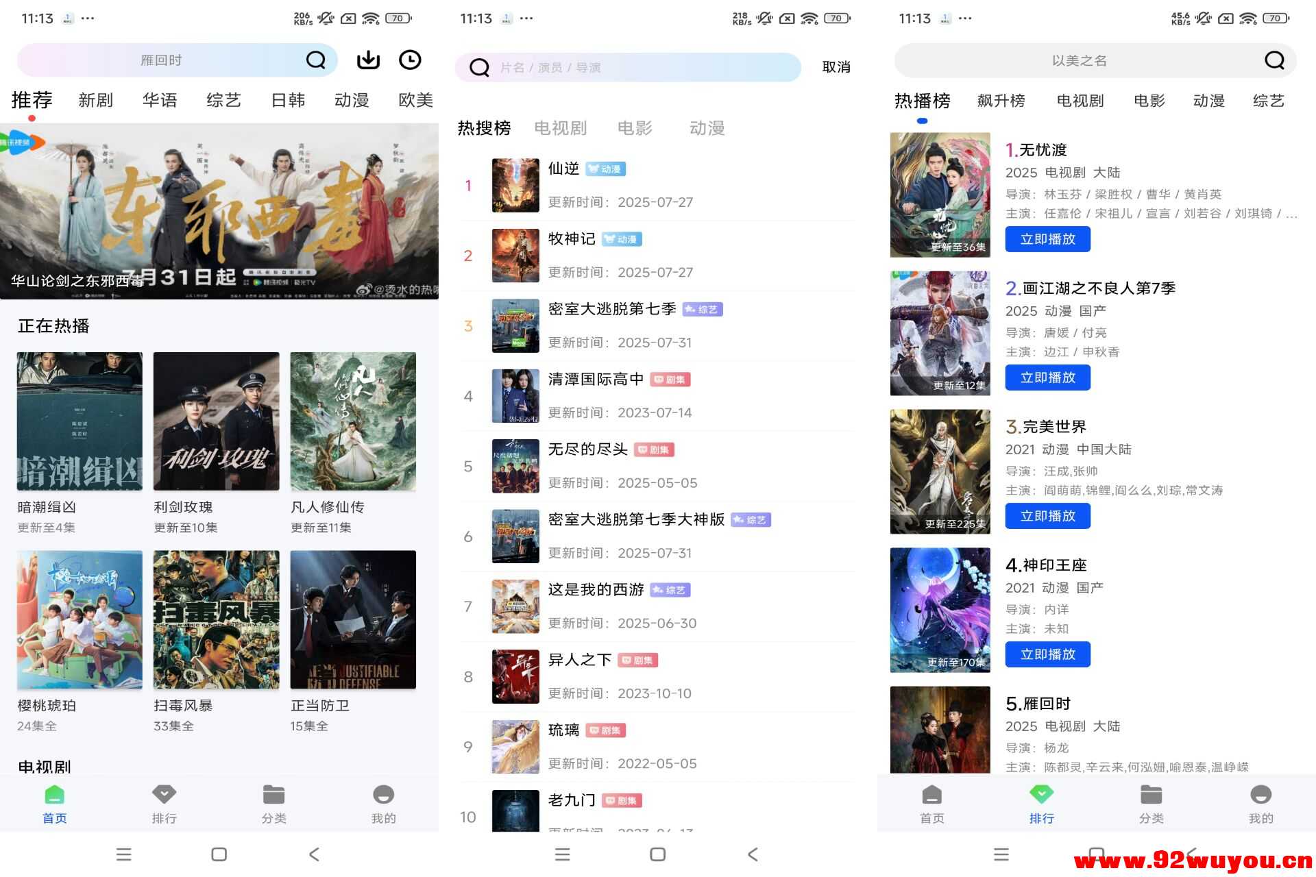 森林视频V1.0.0 免费影视资源随意看  7771 无忧技术吧www.92wuyou.cn