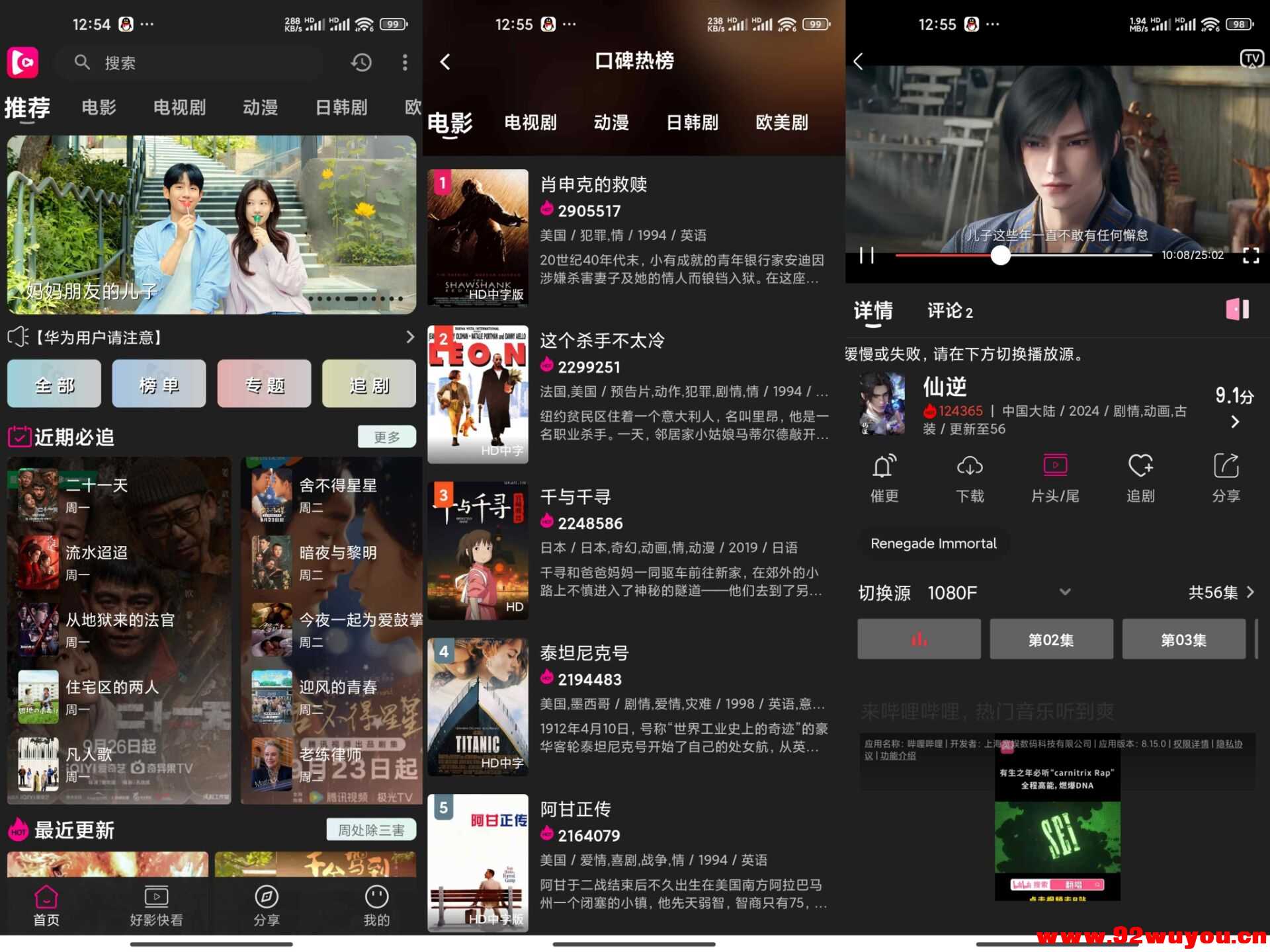 【即看影视】1.0.99 电影 电视机 综艺全覆盖 全免费  3747 无忧技术吧www.92wuyou.cn