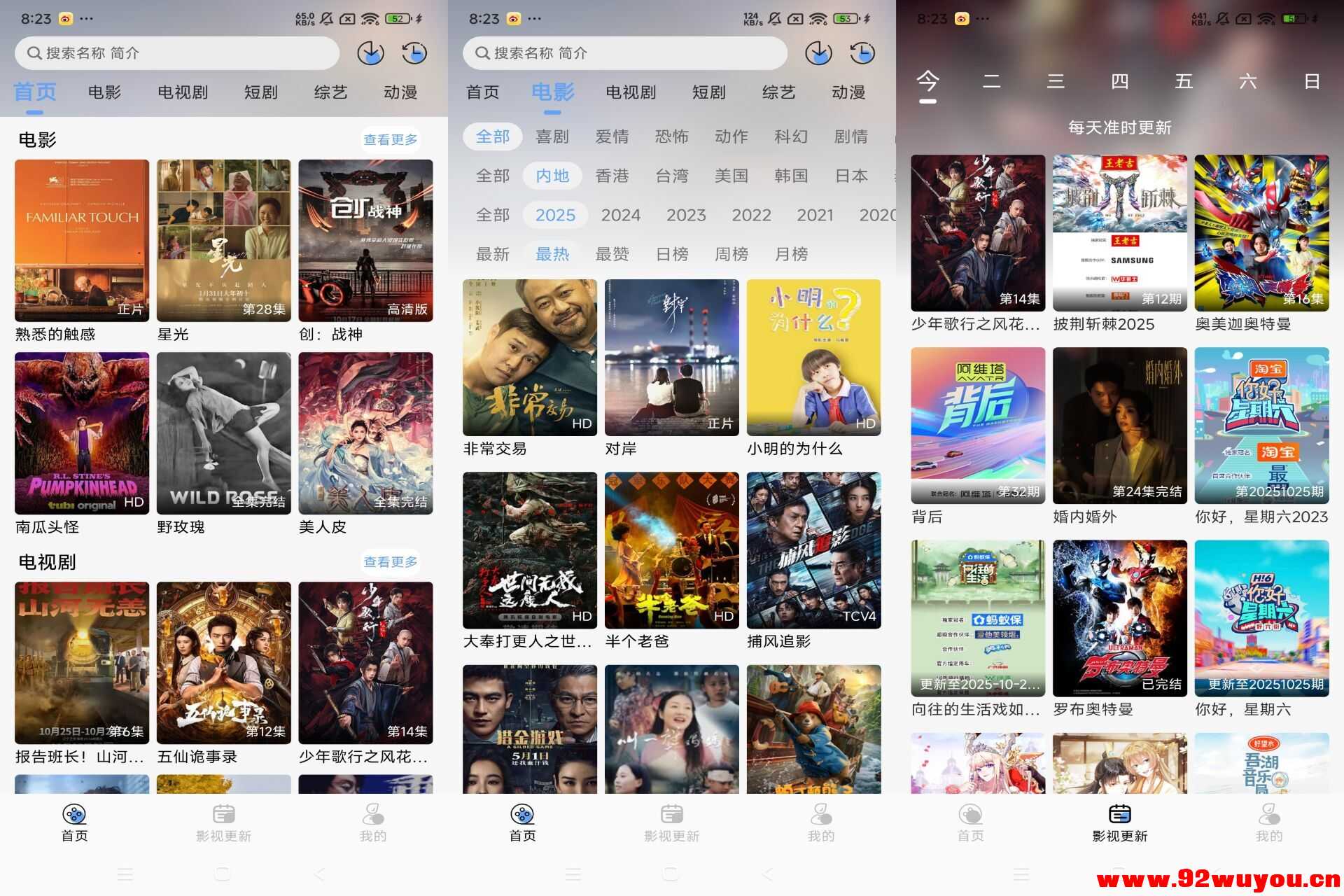 极兔影视V1.0.1 影音娱乐尽情免费看  7937 无忧技术吧www.92wuyou.cn