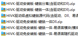 DD驱动平替：C++驱动键鼠源码及模块源码分享-附带易语言调用源码全套开源  3332 无忧技术吧www.92wuyou.cn