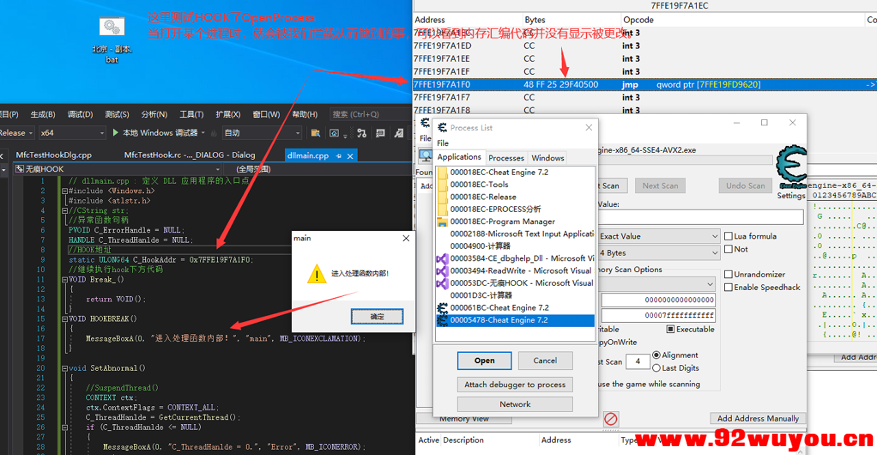 C++内存无痕hook注入源码最新可用  7962 无忧技术吧www.92wuyou.cn